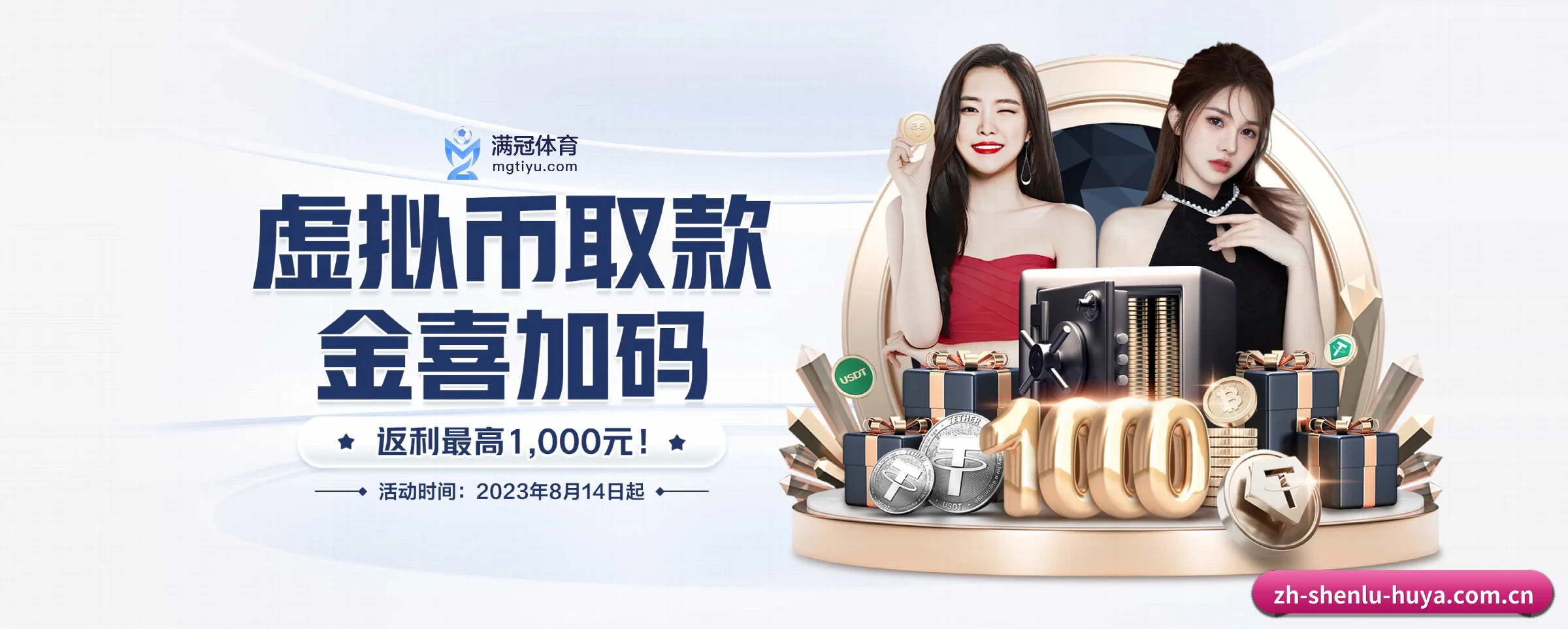 神鹿电竞 APP 界面 | shenlu