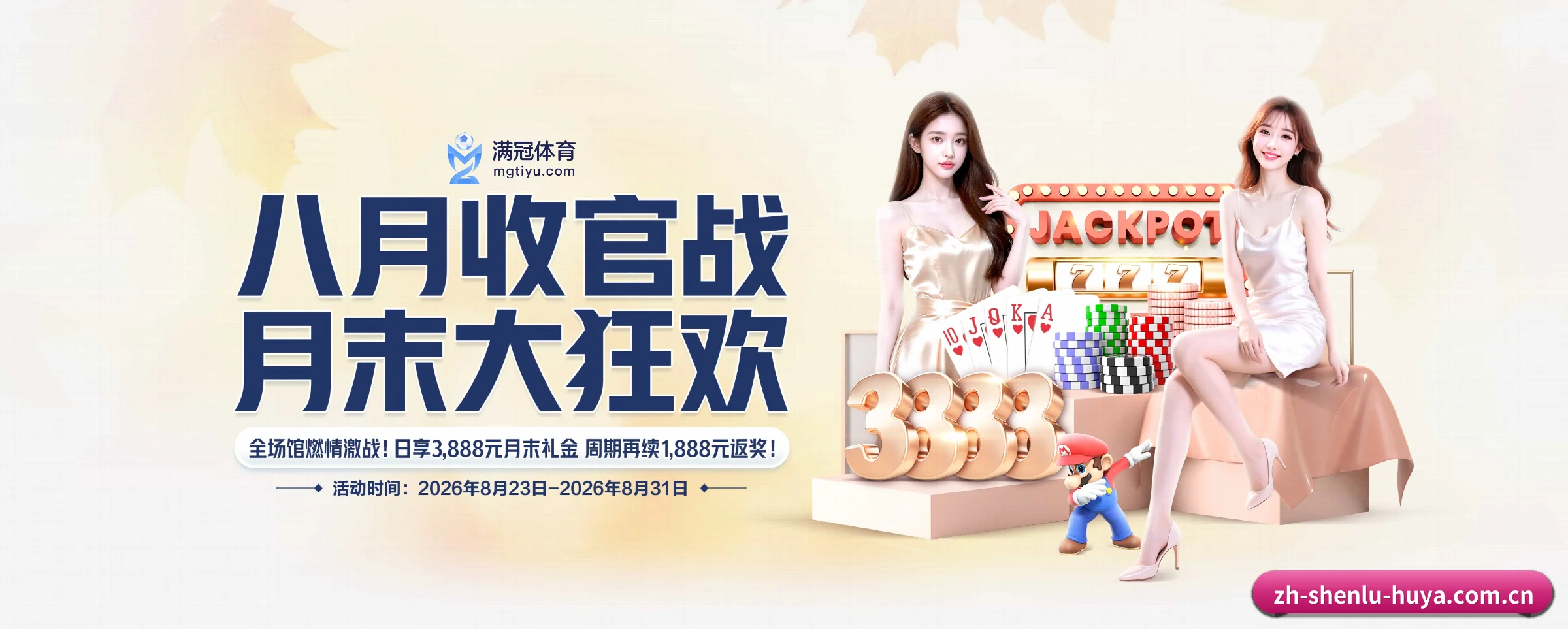 神鹿电竞专为极客球迷量身定制的观赛枢纽 | shenlu